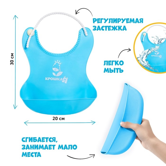 Нагрудник для кормления силиконовый с карманом, цвет голубой
