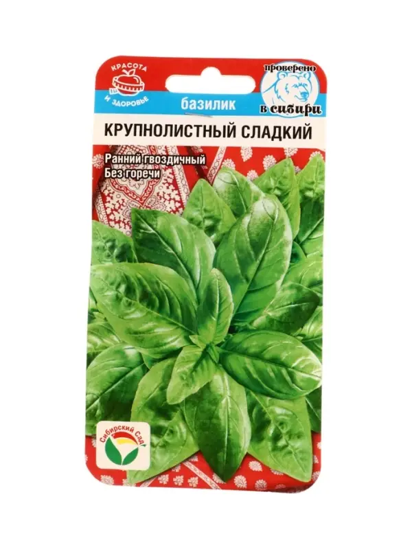 Семена Базилик Крупнолистный сладкий зелен 0,5г