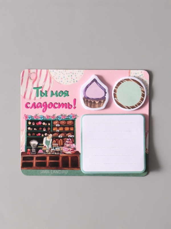 Магнит с блоком для записей и стикерами "Ты моя сладость!" 10х12 см