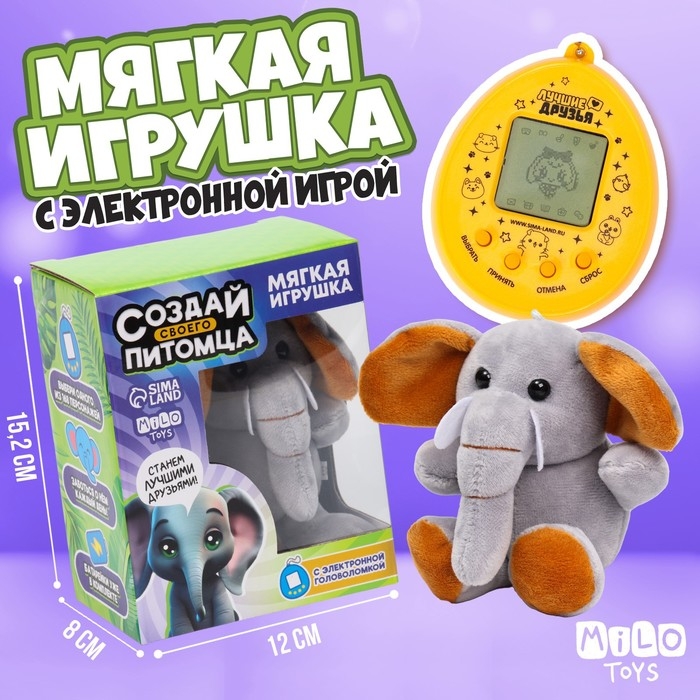 Мягкая игрушка, электронная игра &laquo;Слон&raquo;