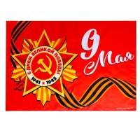 Флаг &laquo;9 мая&raquo; 60х40см