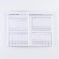 Ежегодник &laquo;Учителю: Классного учителя&raquo;, формат А5, 160 листов, мягкая обложка