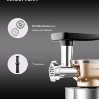 Кухонная машина HYMS7451 планетар.вращ. 1400Вт