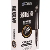 Ручка гелевая автомат 0,5 мм, стержень черный, резин. держ, корпус Черный (шк на шт)