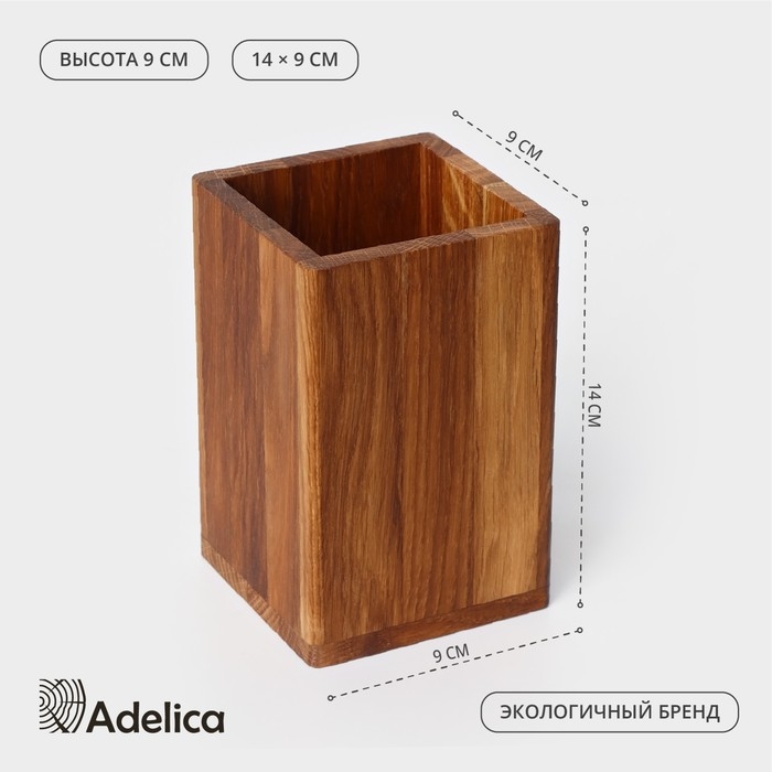 Подставка деревянная для столовых приборов Adelica, 9&times;9&times;14 см, дуб