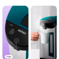 Термопот электрический КТ-2526 - 750 Вт