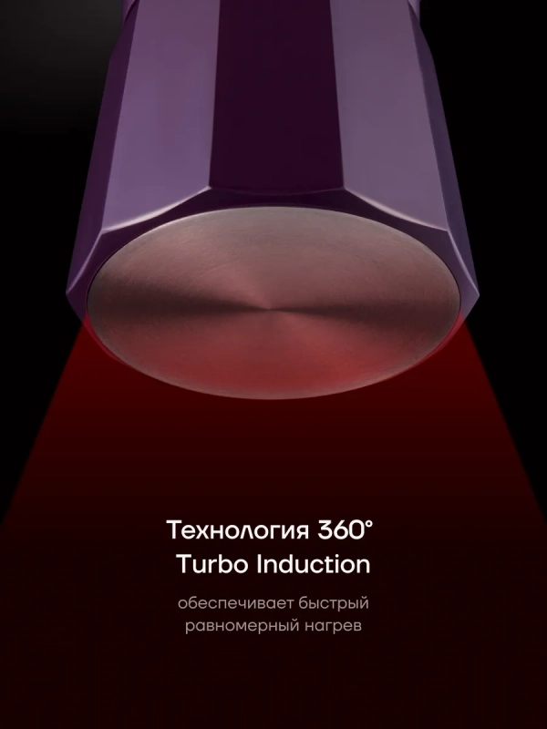 Гейзерная кофеварка для индукционной плиты ECO collection