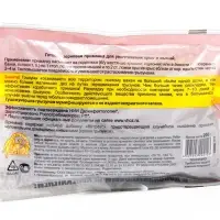 Зерновая приманка "Ратобор" от грызунов, пакет, 200 г