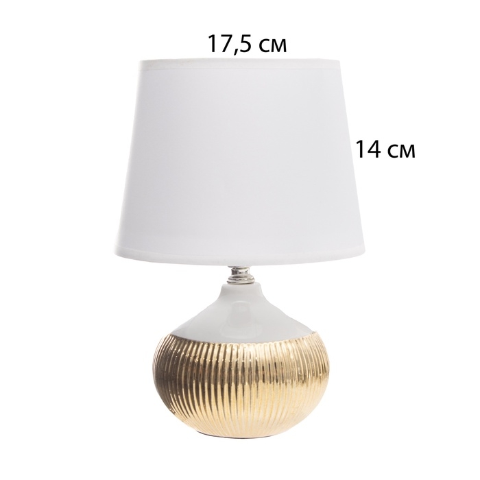 Настольная лампа с абажуром RISALUX &laquo;Брон&raquo;, Е14, 40 Вт, бело-золотой, 18&times;18&times;27 см