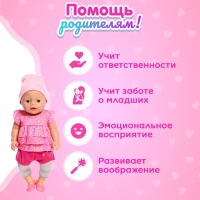 Пупс функциональный &laquo;Мой малыш&raquo; с аксессуарами, пьёт, писает