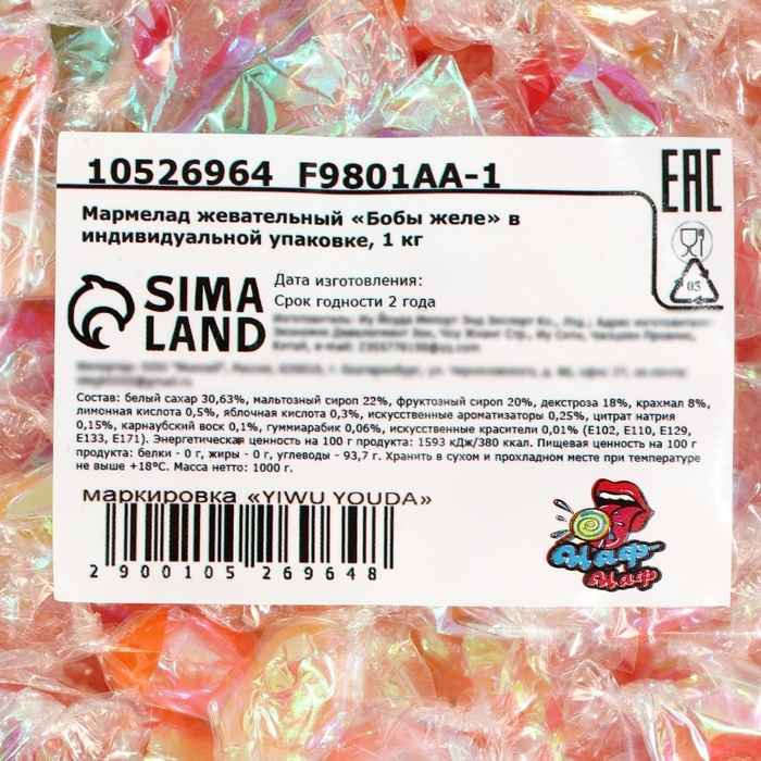 Мармелад жевательный Мармелад жевательный "Бобы желе" в индивидуальной упаковке, 1 кг