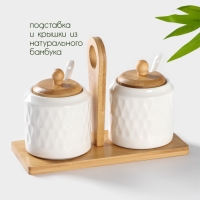 Набор банок фарфоровых для сыпучих продуктов с ложками на бамбуковой подставке BellaTenero &laquo;Герда&raquo;, 2 предмета: 300 мл, цвет белый
