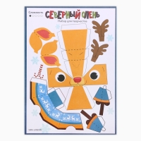 Письмо от Деда Мороза с поделкой «Новый год: Полярная почта» Письмо от Деда Мороза с поделкой «Новый год: Полярная почта»