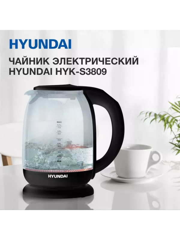 Чайник HYK-S3809 1.7л. 2200Вт черный