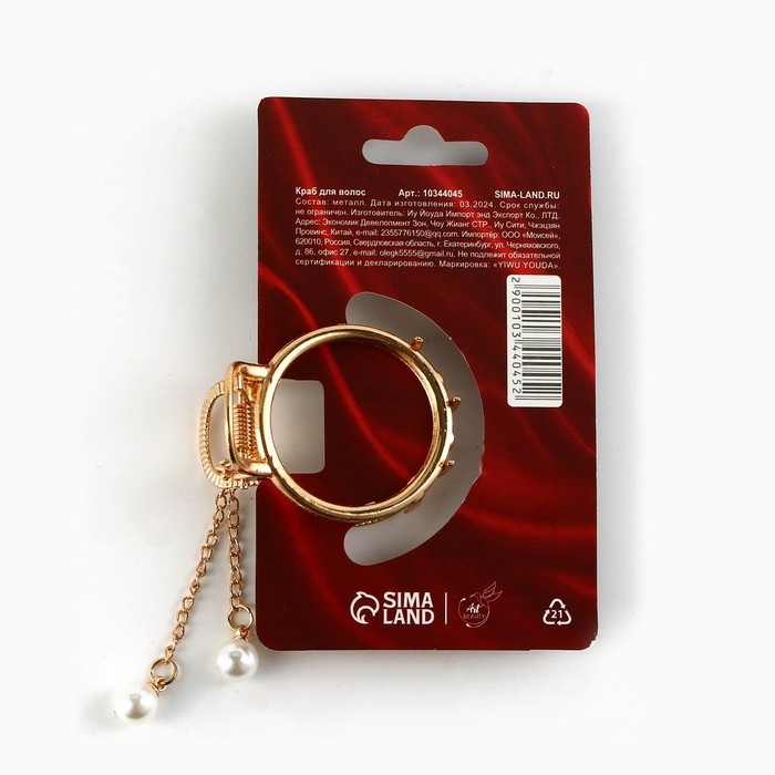 Краб для волос новогодний &laquo;Исполнения желаний&raquo;, на Новый год, 4,5 см