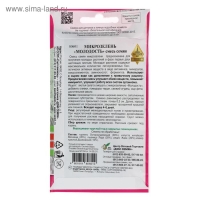 Семена Микрозелень Молодость, 15 г,