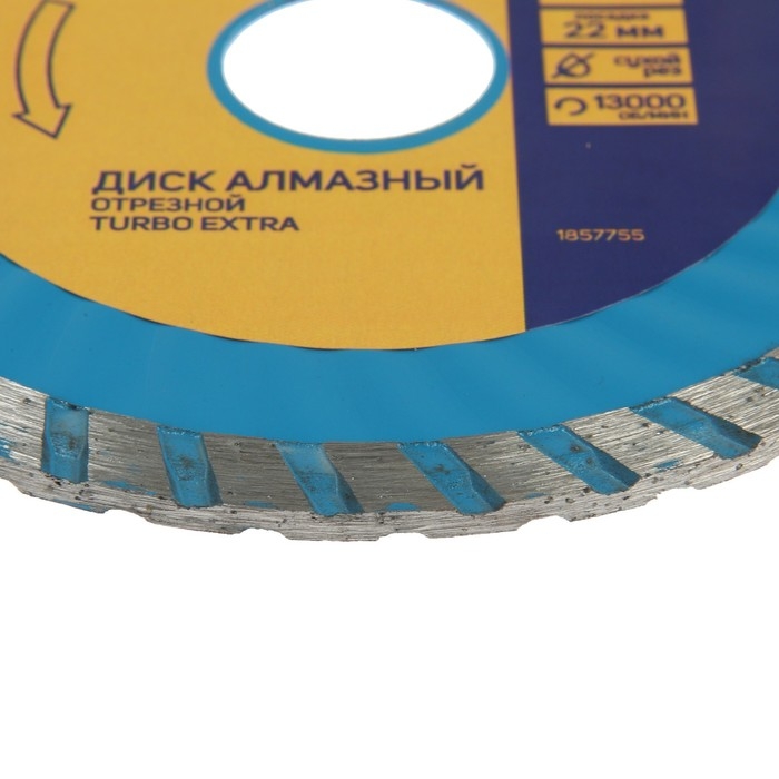 Диск алмазный отрезной ТУНДРА, TURBO Extra, сухой рез, 115&times;22 мм