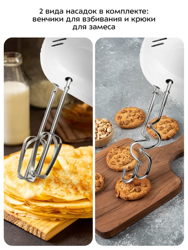 Миксер ручной и стационарный КТ-3485 - 250 Вт