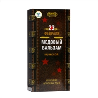 Медовый бальзам алтайский Мужской, 23 февраля, 250 мл Медовый бальзам алтайский Мужской, 23 февраля, 250 мл