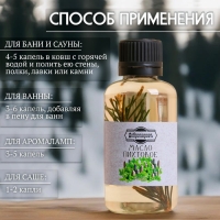 Масло пихтовое с веточкой 50 мл Масло пихтовое с веточкой 50 мл