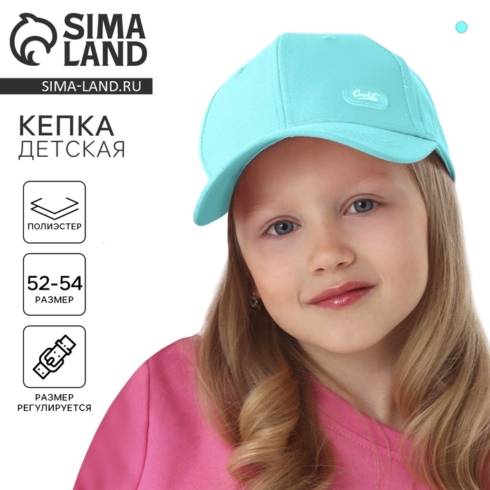 Кепка детская для девочки, цвет голубой рр 54см Кепка детская для девочки, цвет голубой рр 54см