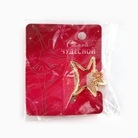 Краб для волос новогодний &laquo;Самой чудесной&raquo;, на Новый год