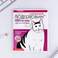 Тетрадь в клетку, 48 л., А5, на скрепке, блок №1 &laquo;Котики таблетки&raquo; МИКС
