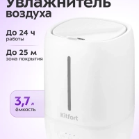 Увлажнитель воздуха для дома КТ-2831 - 25 Вт