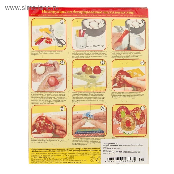 Набор для декорирования яиц «Перламутровая Пасха», 4 вида, микс Набор для декорирования яиц «Перламутровая Пасха», 4 вида, микс