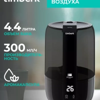 Увлажнитель воздуха для дома с ароматизацией