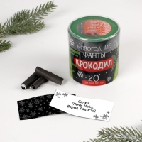 Тубус пожеланий новогодний &laquo;Новый год: Фанты&raquo;, 20 свитков