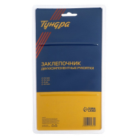 Заклепочник ТУНДРА, 210 мм, 2К рукоятки, заклепки 2.4 - 3.2 - 4 - 4.8 мм Заклепочник ТУНДРА, 210 мм, 2К рукоятки, заклепки 2.4 - 3.2 - 4 - 4.8 мм