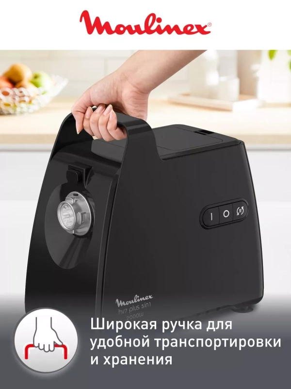 Мясорубка 5в1 HV7 Plus ME552810 с насадками, реверс, 2000Вт