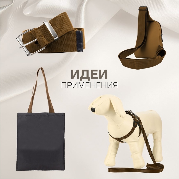 Стропа ременная, 40 мм, 50 &plusmn; 1 м, плотность 12 гр/м, цвет коричневый №29-1