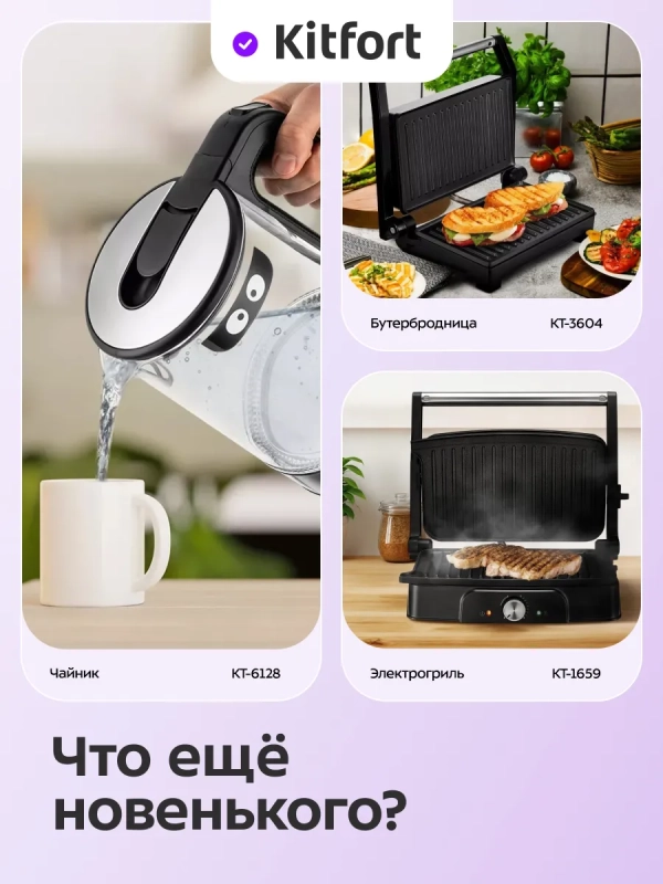 Вафельница электрическая для бельгийских вафель КТ-4673