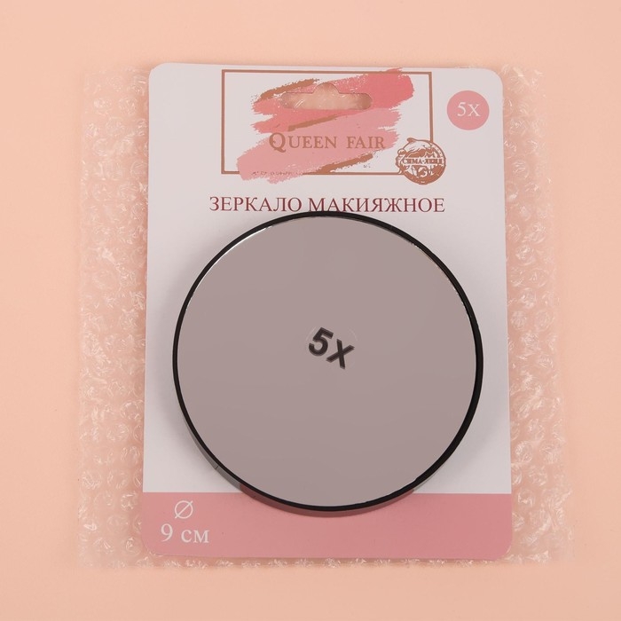 Зеркало макияжное, увеличение &times; 5, на присосках, d = 9 см, цвет чёрный