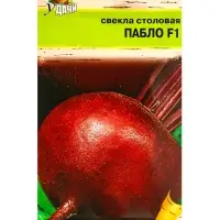 Семена Свекла "Пабло" F1,1 гр