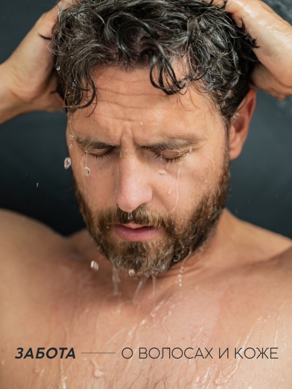 Мужской шампунь 2 в 1, 250 мл