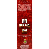 Барбарис Тунберга &laquo;Розетта&raquo; ,саженец, 1 шт., туба