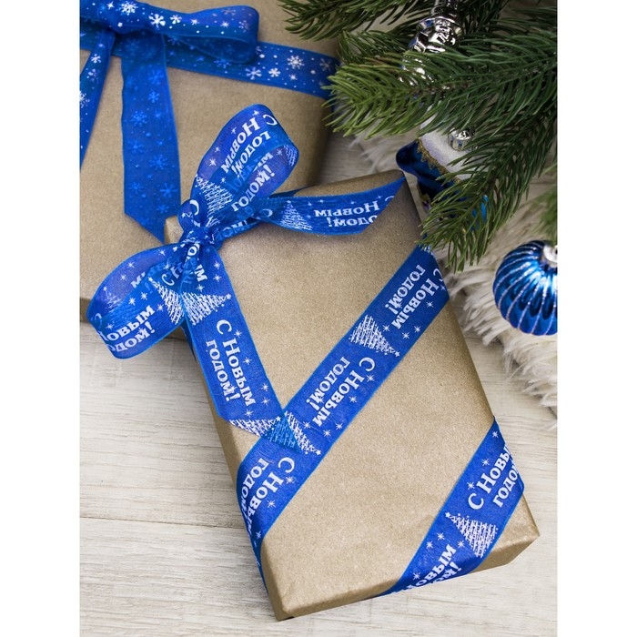 Новый год! Лента капроновая &laquo;С Новым годом&raquo;, 25 мм &times; 23 &plusmn; 1 м, цвет синий/белый