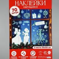 Виниловые наклейки &laquo;Новогодние&raquo;, со светящимся слоем, 35 &times; 50 см, 2 листа