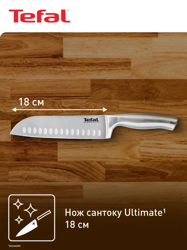 Нож сантоку K1700674, 18 см