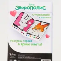 Раскраска по номерам &laquo;Зверополис&raquo;, 16 стр., Disney