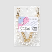 Цепочка для сумки, с жемчугом, d = 14 мм, 2,3 &times; 16 &times; 11,5 мм, 30 см, цвет золотой