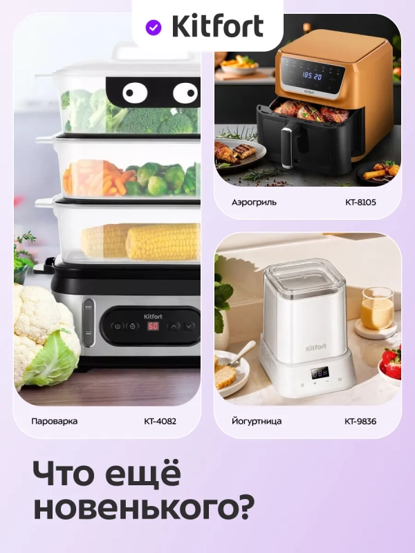 Пароварка электрическая КТ-9897 - 950 Вт