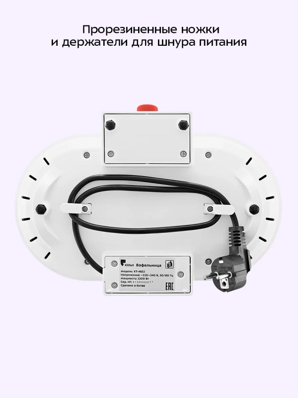 Вафельница электрическая для венских вафель КТ-4622 1200 Вт