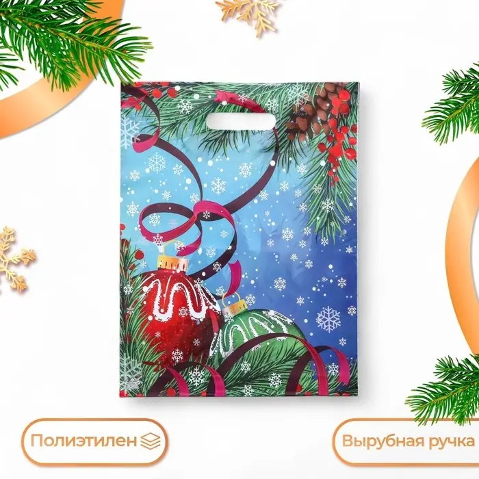 Пакет &laquo;Яркий серпантин&raquo;, полиэтиленовый с вырубной ручкой, 40&times;31 см