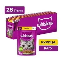 Влажный корм Whiskas для кошек 7+ рагу с курицей, 75 г