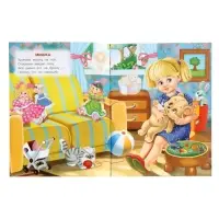 Книга с наклейками &laquo;А. Л. Барто. Я люблю свою лошадку...&raquo;, 16 стр.