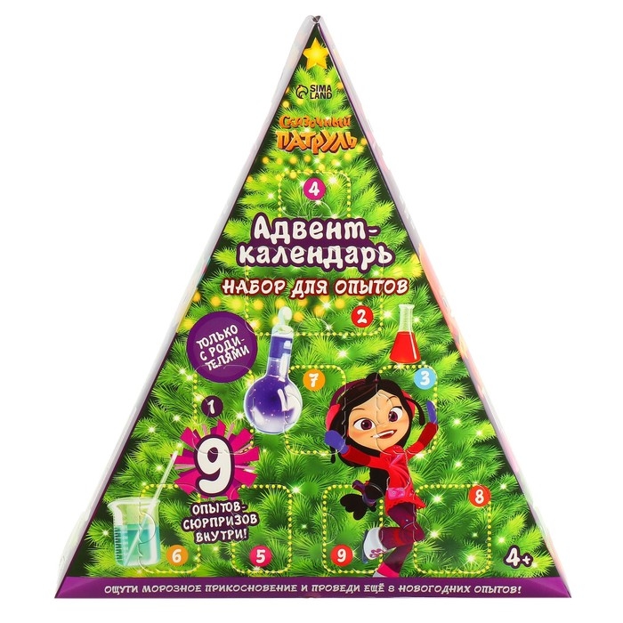Адвент календарь Адвент календарь "Новый год", 9 опытов, Сказочный патруль